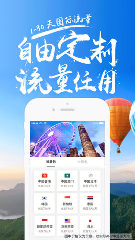 无忧行