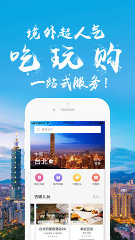 无忧行安卓版下载最新版