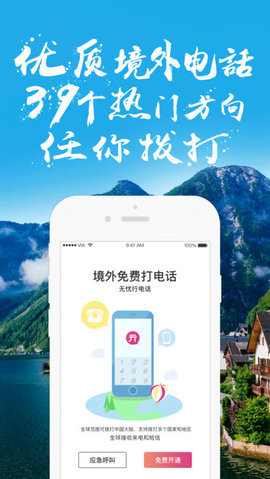 无忧行安卓版下载最新版
