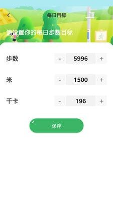 我的运动app最新版下载