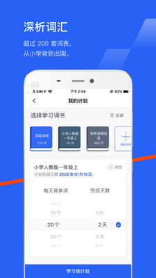 百词斩免费版安卓版下载