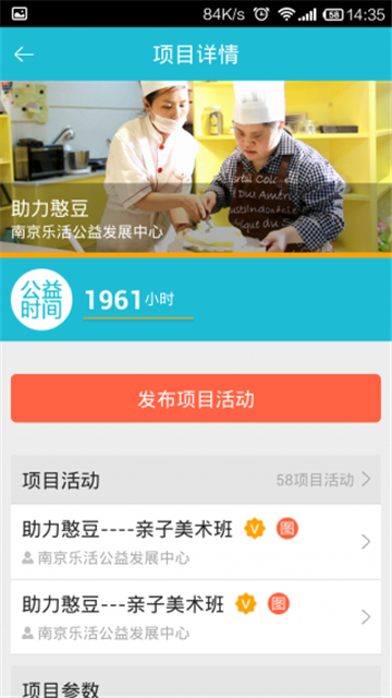 志愿者打卡器app安卓下载