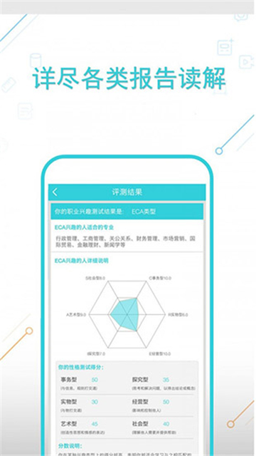 高考志愿专家最新安卓2025版
