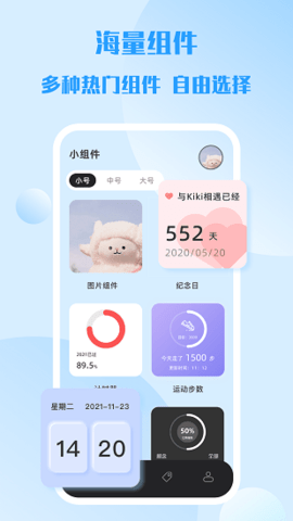 糊弄组件最新版2025安卓版