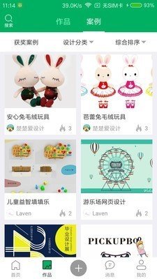 彩虹设计通下载安卓版