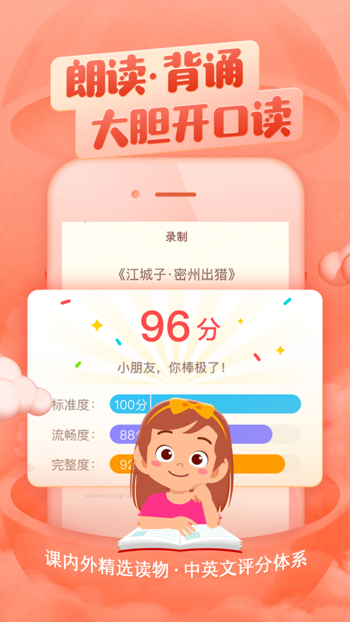喜马拉雅儿童版2025安卓版