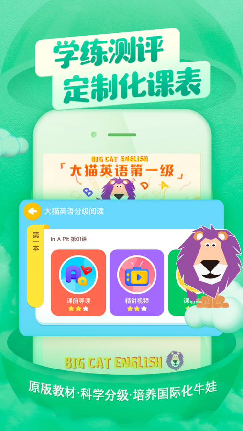 喜马拉雅儿童版2025安卓版