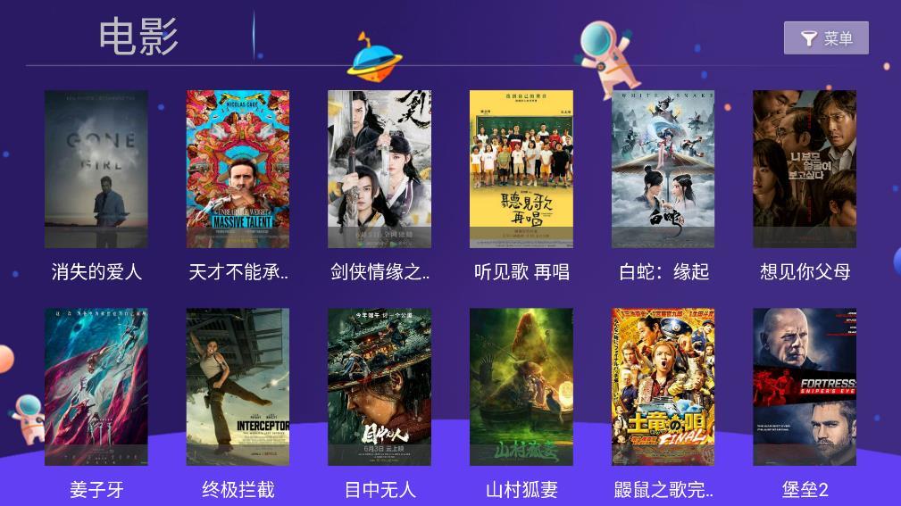 小苹果影视盒子tv版最新安卓2025下载