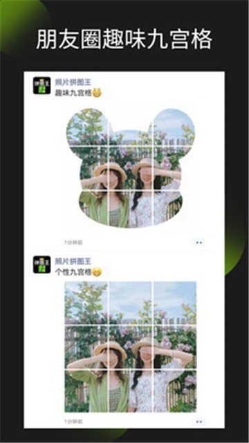 照片拼图王2025版安卓版