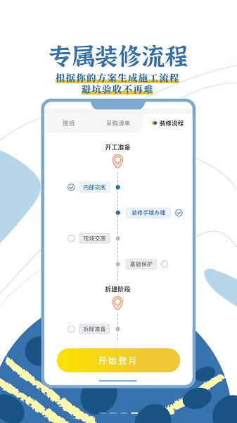 月球理想家最新版2025安卓版