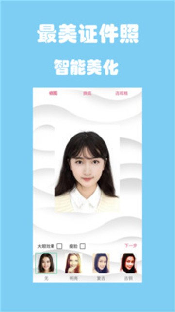 小二寸证件照