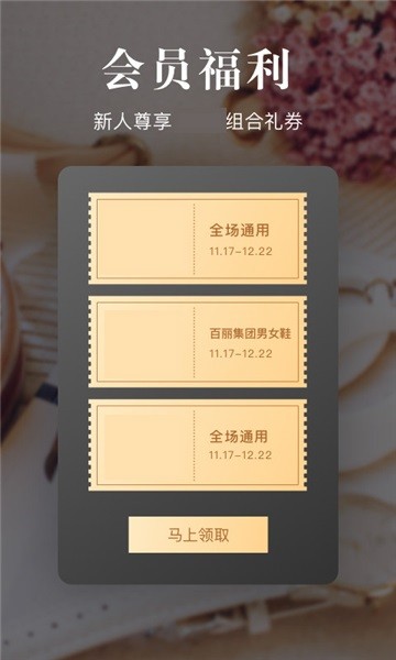 优购时尚商城安卓2025下载