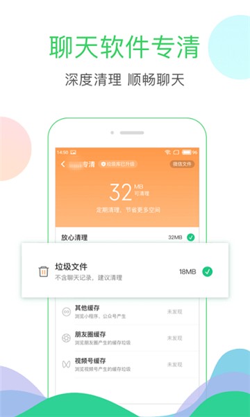 ​清洁大师app下载最新版