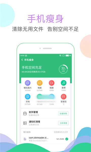 ​清洁大师app下载最新版