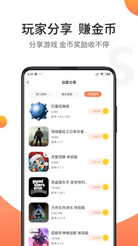 骑士助手官网版最新版安卓版