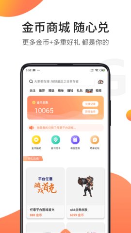 骑士助手官网版最新版安卓版
