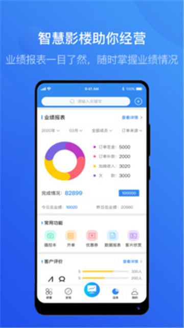 智慧影楼下载最新版本
