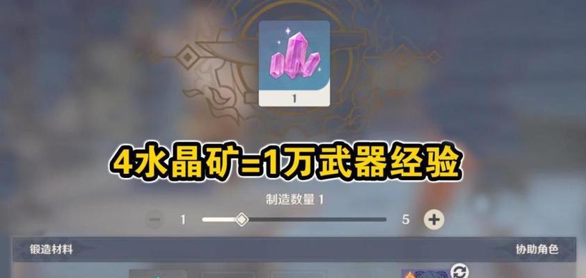 原神手游12版本新武器揭秘（全面解析12版本新增武器特性及使用技巧）