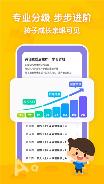 叽里呱啦安卓下载最新版