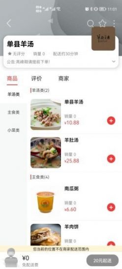 品道外卖2025下载安卓