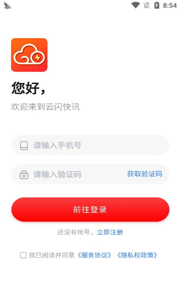云闪快讯