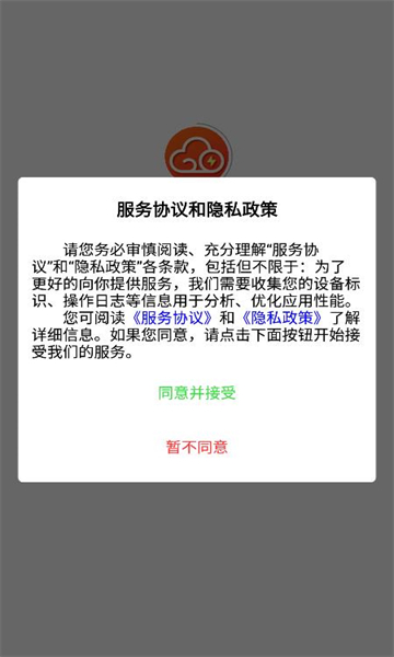 云闪快讯app最新版