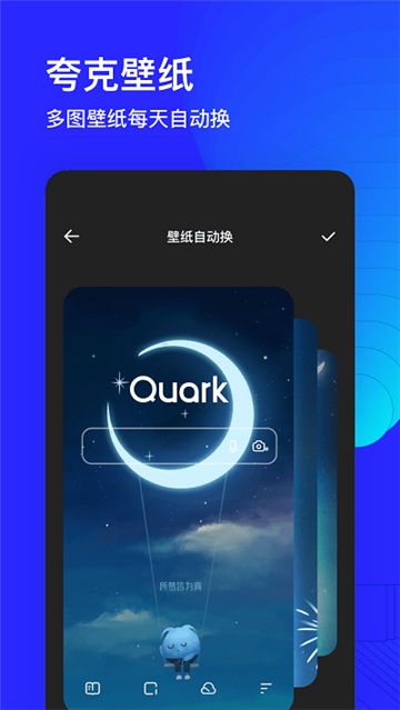 夸克高考志愿app