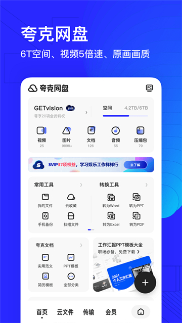 夸克高考志愿app下载安装2025