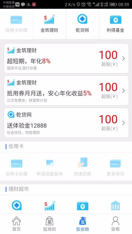 铜仁公交安卓app下载安装