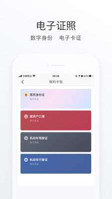 昆山市民安卓app下载