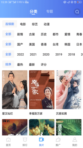 地瓜视频高清版