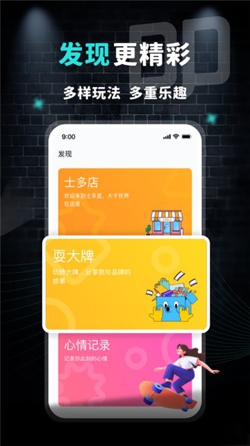 大牌学生会下载安装2025版