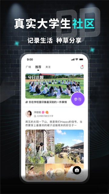 大牌学生会下载安装2025版