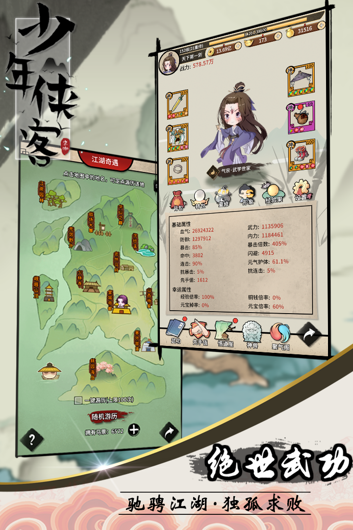 少年侠客单机版