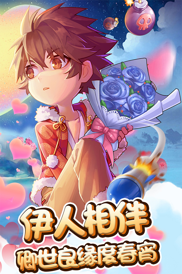弹弹岛2武器免费版