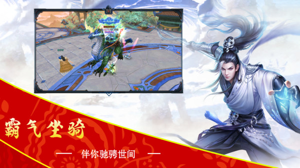 百战三界2手游图片1