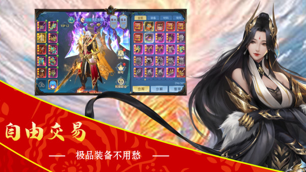 百战三界2手游