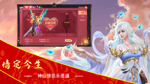 百战三界2手游
