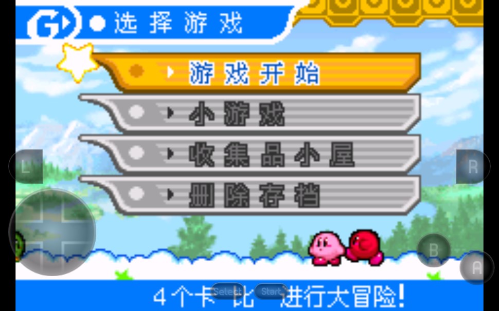 星之卡比镜之迷宫官方版
