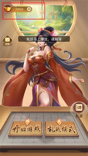 万宁象棋大招版怎么免广告获得奖励4