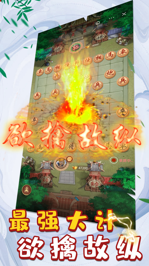 万宁象棋下载安装