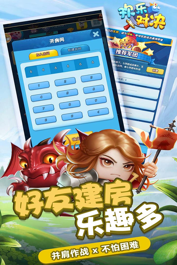 欢乐对决单机版