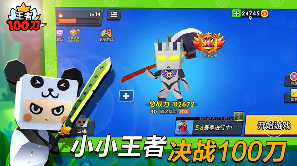 王者100刀手游版
