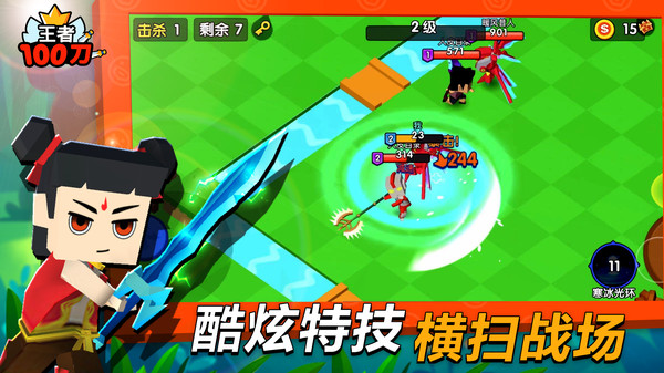 王者100刀手游版