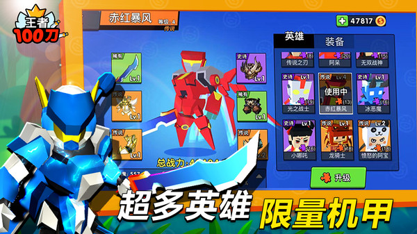 王者100刀手游版