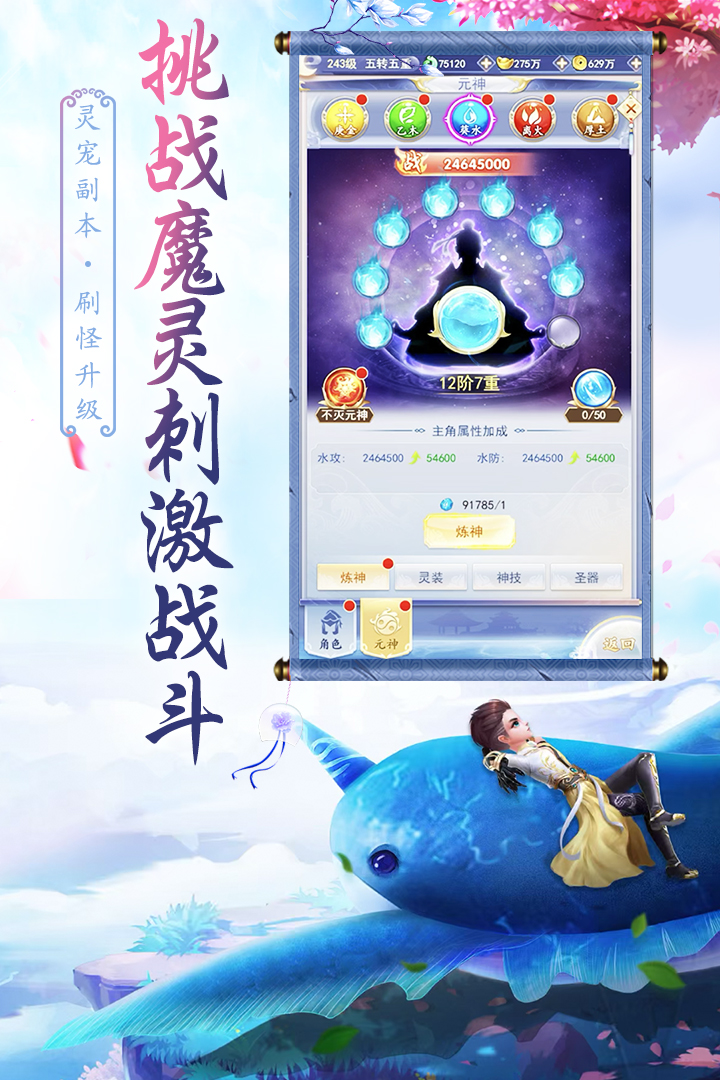 天影安卓版