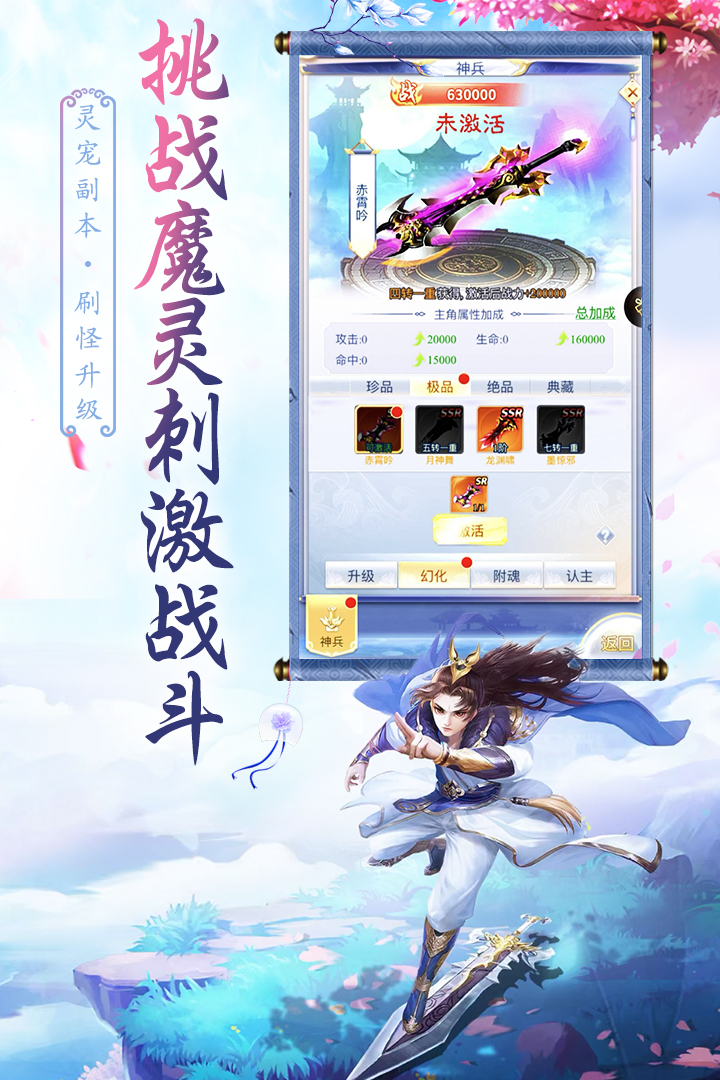 天影安卓版