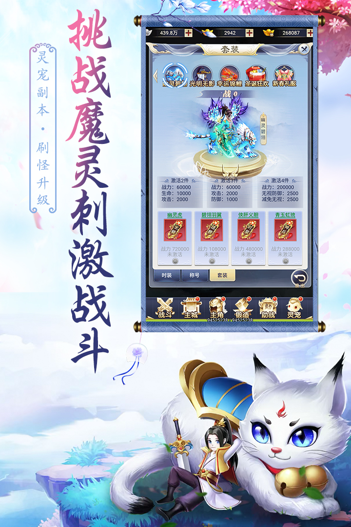 天影安卓版