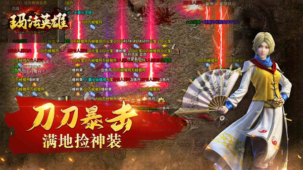玛法英雄手机版
