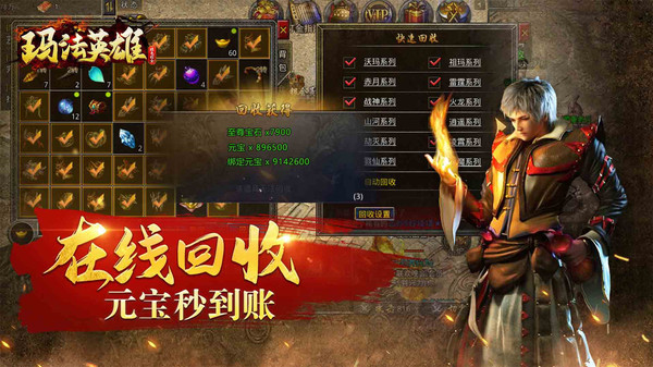 玛法英雄手机版